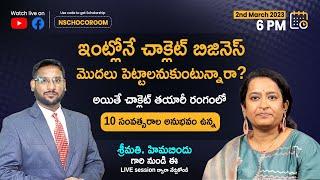 Homemade Chocolate Business - చాక్లెట్ వ్యాపారాన్ని ప్రారంభించి నెలకు లక్ష సంపాదించండి!