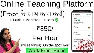 Best Teaching Platform Online | Online Teaching Platform to Earn Money | Teaching Jobs Online 