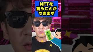 遊んで稼げるNFTゲーム　TOP5