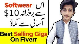 Best Selling gigs on Fiverr | Free Bulk Email Verification Tool | Freelance Funda