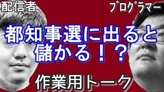 【作業用トーク】新・健康診断/逆転検事/ニンテンドーダイレクト/悪役令嬢・なろう/ガールズバンドクライ/技適マーク/KADOKAWAサーバダウン/東京都知事選/サンリオ総選挙【いぬまみやさん】