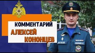 Алексей Кононцев о погоде на ближайшие 2 дня