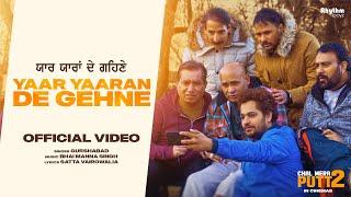 Yaar Yaaran De Gehne | Gurshabad | Bhai Manna Singh | Satta Vairowalia | Rhythm Boyz