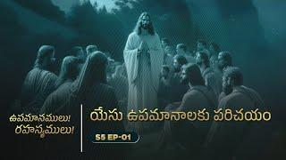 Introduction to Jesus' Parables | Secrets of the Parables | S5 EP-01 | Subhavaartha TV