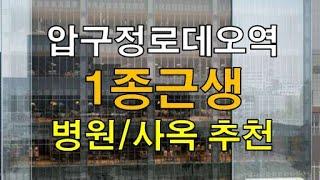 층고 높은 원상복구상태, 바로 입주 가능한 압구정 대형사무실 병원 추천 전용 200평대 임대