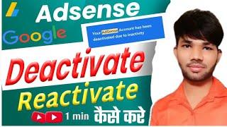 Google Adsense deactivate account reactivate kaise kare || How to reactivate Google Adsense account