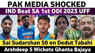 Pak Media Shocked on Ind Beat SA in 1st Odi 2023 | Ind Vs SA 1st Odi Match 2023 | Sai Sudharsan 50 |