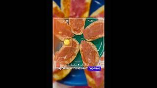 Полезный ингредиент! КЛАДЕЗЬ витаминов#оченьвкуснаяеда #простойрецепт #витамины #минералы