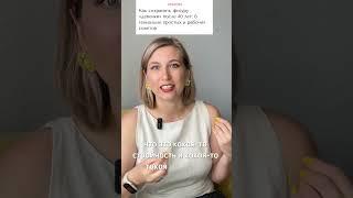 Как женщинам пудрят мозги женские журналы #глянец #женскоездоровье #возрастнепомеха #красота