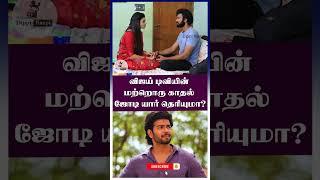 #vijaytv #baakiyalakshmi #serial #reallife #couples #ezhilamirtha #baakiyalakshmitodaypromo #shorts