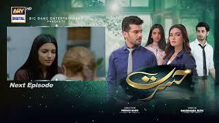 Hasrat Episode 50 | Teaser | Top Pakistani Drama
