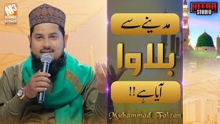 2023 Naat || Madine Se Bulawa Aaya Hai || Muhammad Faizan || Special Kalaam