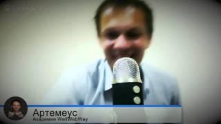 Юрий Анищенков - Артём Тимофеев Отзыв.