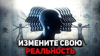 Используйте ЭТО для мгновенных изменений (объяснение квантовой манифестации)