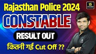 Rajasthan Police Result 2024 | Rajasthan Police Constable Cut Off | Narendra Sir