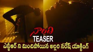 Naandi Movie Official Teaser || Allari Naresh - Cinema Garage