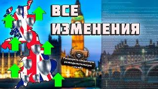 ИЗМЕНЕНИЯ БАЛАНСА В НОВОМ ОБНОВЛЕНИИ 1.15 HOI4 КОТОРЫЕ ВСЕ ПРОПУСТИЛИ!