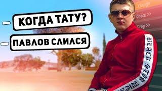 РАЗОБЛАЧЕНИЕ НА МЕНЯ! ПОЯСНЯЮ ЗА СВОИ СЛИВЫ В GTA SAMP