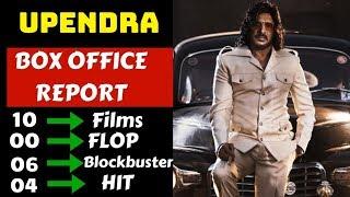 Director Upendra Hit And Flop Movies List With Box Office Collection Analysis