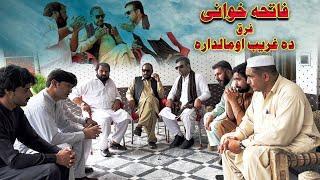 LASNEWA PASHTO NEW DRAMA 2024 // WADI SWAT VINES //