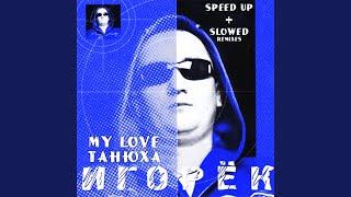 My Love Танюха (Speed Up X3)