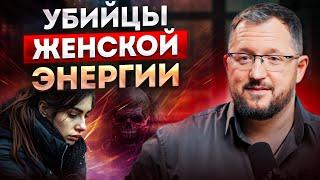 Как стать ПРИВЛЕКАТЕЛЬНОЙ для мужчин? Главные ПРИЧИНЫ недостатка ЖЕНСКОЙ энергии!