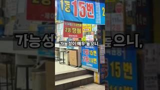 갑작스러운 횡재수가 터지며 재물복을 받아 부자가 되는 4가지 띠 #띠별운세 #횡재수 #복권 #로또 #금전운 #건강