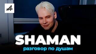 SHAMAN: о личной жизни, концертах на Донбассе и песне «Я русский»