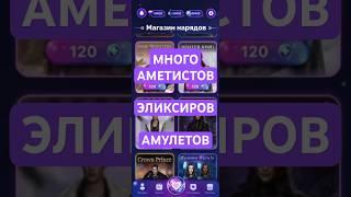 Мод взлом seven hearts stories IOS / Iphone