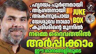 സങ്കടങ്ങളെ സന്തോഷമാക്കുന്ന ഗാനങ്ങൾ | KESTER HITS@JinoKunnumpurathu #christiansongs #song