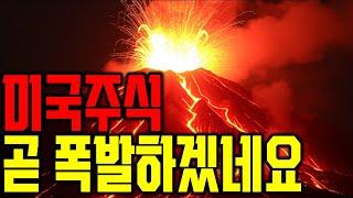 [라이브]이 영상 놓치면 후회하실 겁니다.신호가 떴거든요.