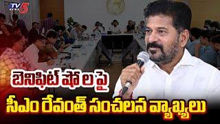 CM Revanth Reddy Sensational Comments On Benefit Shows | Telangana | TV5 News