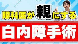 眼科医は母親の治療をどうするか？