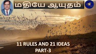 11 RULES AND 21 IDEAS PART 3