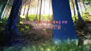 [생로병사의 비밀] 700회특집- 암과의 전쟁 1편 미리보기