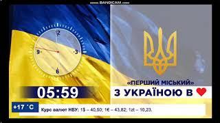 Годинник 5:59 (Перший Міський (м. Кривий Ріг), 02.06.2024)