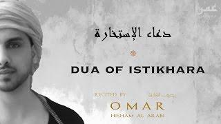 DUA ISTIKHARA  دعاء الإستخارة -  مؤثرة