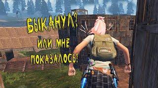 АДМИН РЕШАЕТ, АДМИНУ МОЖНО  Last Island of Survival #LIOS #LDRS #RustMobile