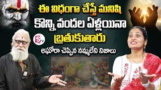 Arvind Aghora About Human Life Span | Exclusive Interview | Human Life Styles | SumanTVVijayawada