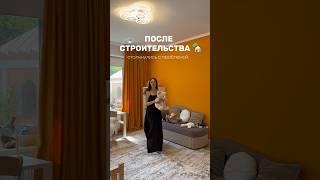 Обустраиваем дом  Продолжение #семья #дом #ремонт #влог #мебель