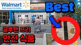 월마트 BEST 오가닉 식품들  스킨케어 화장품 신제품 비타민C 세럼 선크림