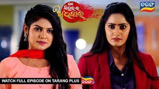 Mo Sindurara Adhikara | 1st July 2024 | Ep - 1254 | Best Scene | Odia Serial l TarangTV