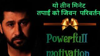 Life Changing Powerful Motivational Video In Nepali Nepali Motivation.