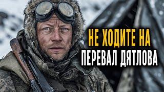 БЫВШИЙ ВОЕННЫЙ ШОКИРУЕТ УЖАСНОЙ НАХОДКОЙ на ПЕРЕВАЛЕ ДЯТЛОВА!
