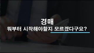 재테크로경매하는사람들을 소개 합니다.