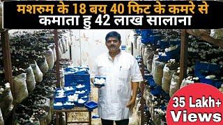 Hi Tech A.C Mushroom Farm | ऐसा मशरुम फार्म न देखा होगा | Successful Button Mushroom Farmer