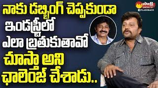 Hero Rajasekhar Warns Me - Sai Kumar | Sai Kumar Exclusive Interview @SakshiTVFlashBack