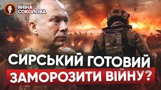 🪖 Сирський і КАПІТУЛЯЦІЯ Лукашенко ЗРАДИВ Путіна! Трамп + Орбан: буде МИР? Новини від Яніни