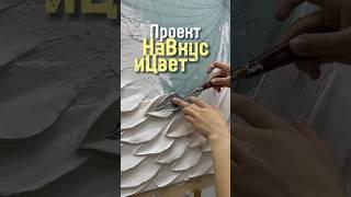 Искусство оно такое. Барельеф.
