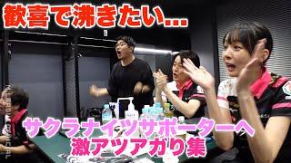 【Mリーグ2024-25】新春厳選！観てて気持ちよい...激アツアガり集...今年はもっと歓喜で沸きたい【プリンセス岡田紗佳】